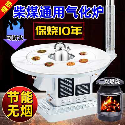 无烟气化炉家用农村烤火炉柴煤两用室内煤炭炉子烧柴取暖炉汽化炉