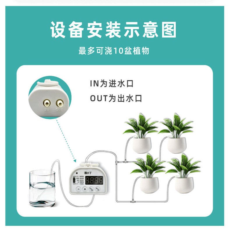 手机蓝牙控制智能浇水器定时浇花神器懒人智能绿植滴灌系统