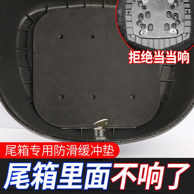 电动车尾箱底部防震垫摩托车后备箱缓冲静音垫海绵双面胶防撞垫片