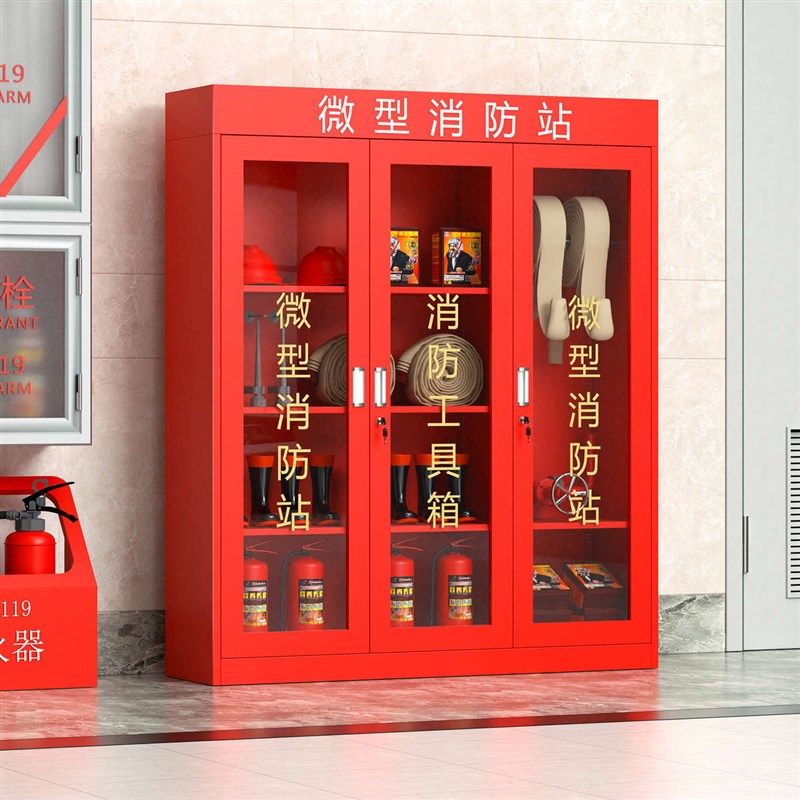 微型消防站消防柜消防器材全套装建筑工地放置柜消防灭火箱展示柜