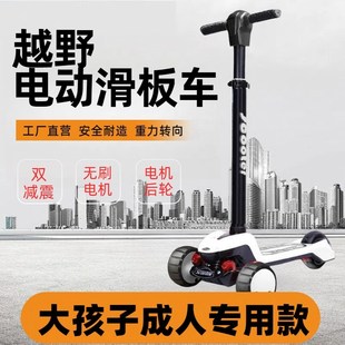 电动滑板车成人6到12岁大童电动代驾滑板车超长续航校园代步神器.