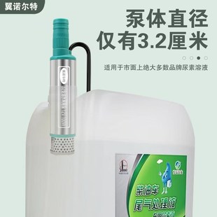 电动抽水泵尿素桶泵12V柴油泵24V抽酒泵小型220v电泵32潜水泵
