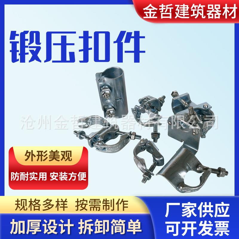 锻压扣件建筑钢管锻压单扣件钢跳板固板脚手架活动扣件厂家02