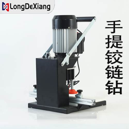 手提款式家装便携式铰链机单头铰链钻钻孔机板式家具钻孔机