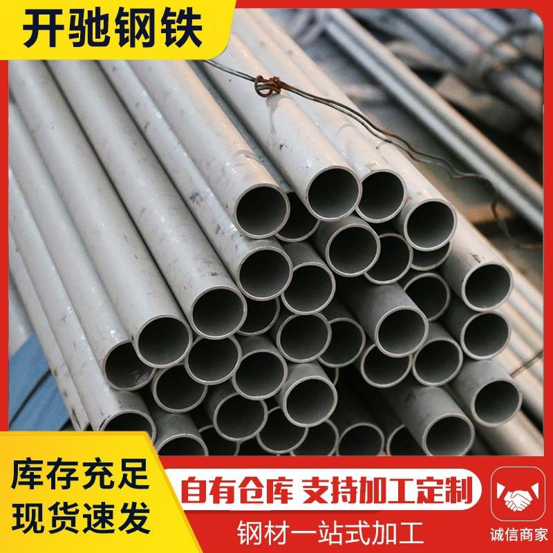 供应310S不锈钢无缝管904Lc276哈式合金镍基合金特殊材质多样