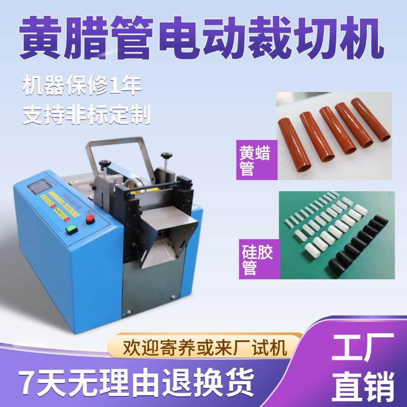 黄腊管电动裁切机硅胶管全自动送料切管机电脑海绵管乳胶管切断机