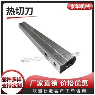 封切机烫刀片加热管横切机烫刀包装机热切热封刀片