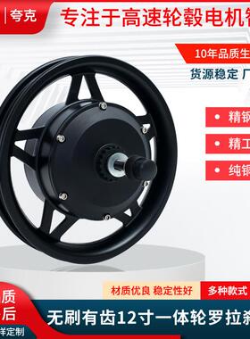 12寸无刷有齿山地车一体轮毂电机36V250W折叠车罗拉刹变速马达