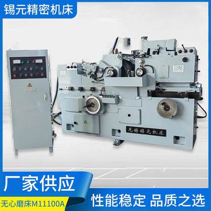 厂家供应M11100A无心磨床高精密高性能