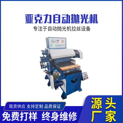 不锈钢单面台式自动镜面抛光机金属打磨去毛刺多功能平面抛光机