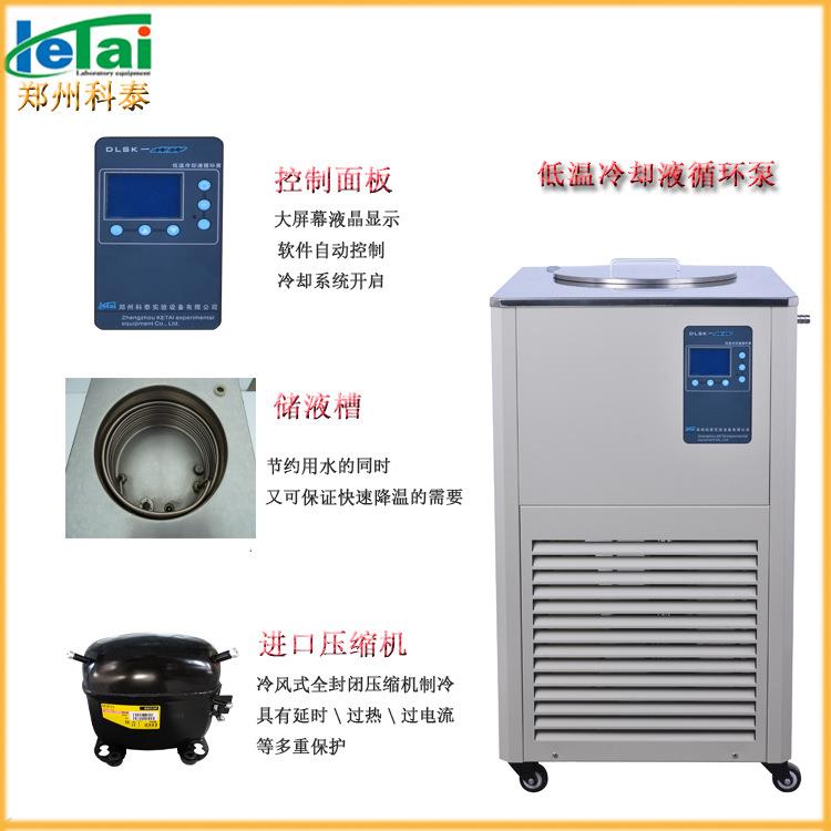 DLSK-30/30型低温冷却液循环泵冷却循环泵