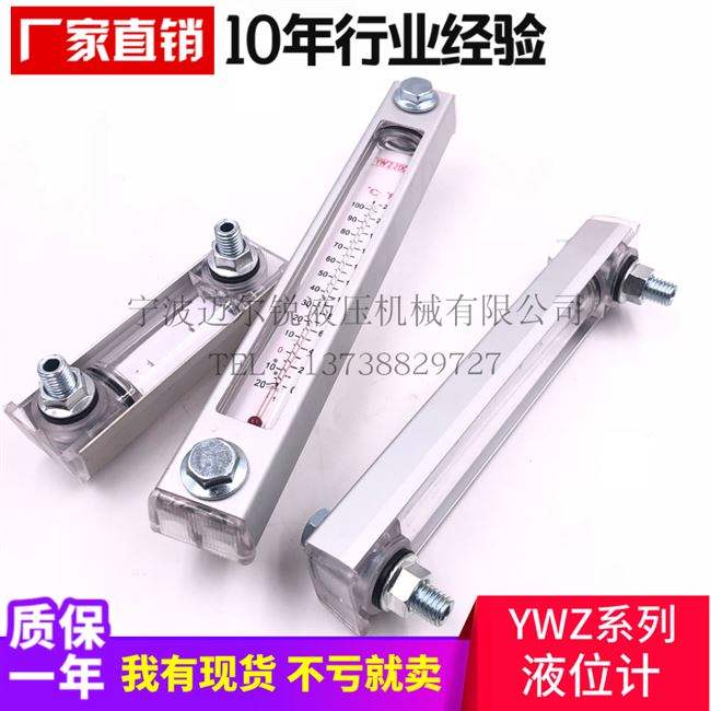 液位计油位计水位计ywz-80t100t125t150t200t 250t 300t 400t油标