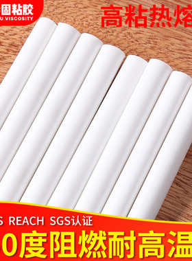 150度白色阻燃高温热熔胶棒 11mm高粘热容胶条 汽车电子热熔胶棒