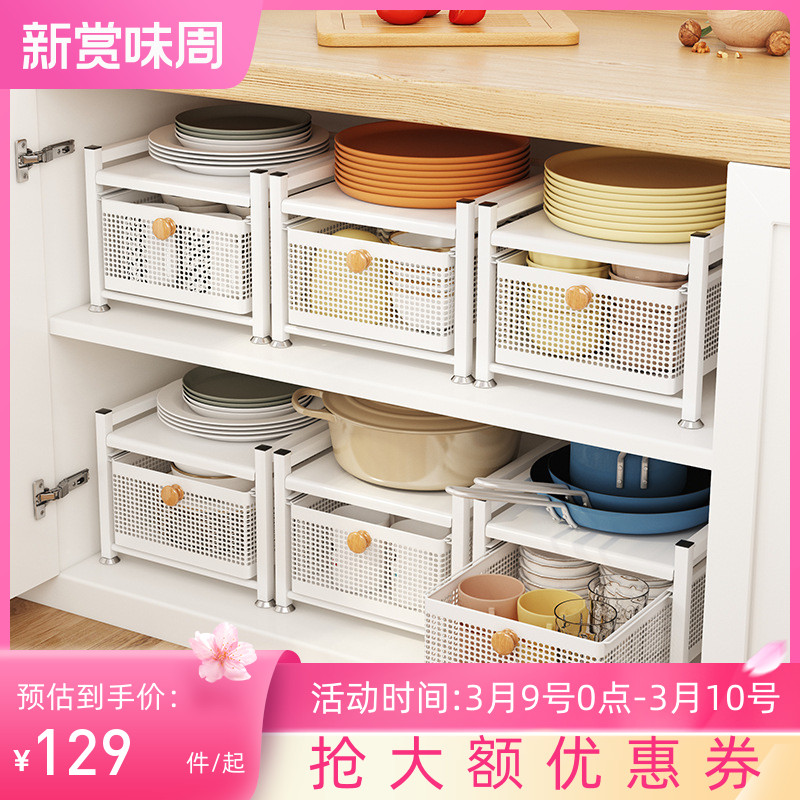 橱柜内碗碟置物架落地式夹缝抽拉式碗盘分隔厨房抽屉餐具杯子收纳