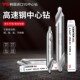 YG中心钻头钨钢90度60度硬质车床合金定心钻高速钢数控钢用不锈钢