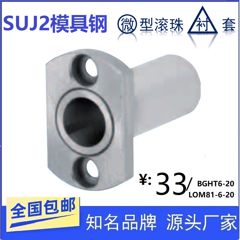 微型滚珠衬套导向用导套带法兰LOM81 BGHT5 6 8 10 12-20 30 4050
