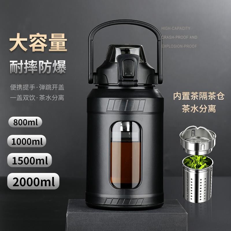茶叶杯防摔大桶水杯有茶隔的大肚杯男款男士大度量吨吨桶可装热水