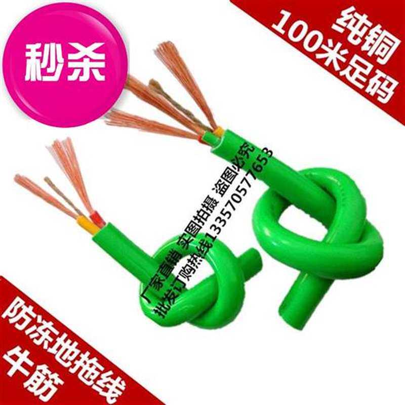 纯铜芯电线空调电家用线线地拖线牛筋软线插电线充电延c长线板源
