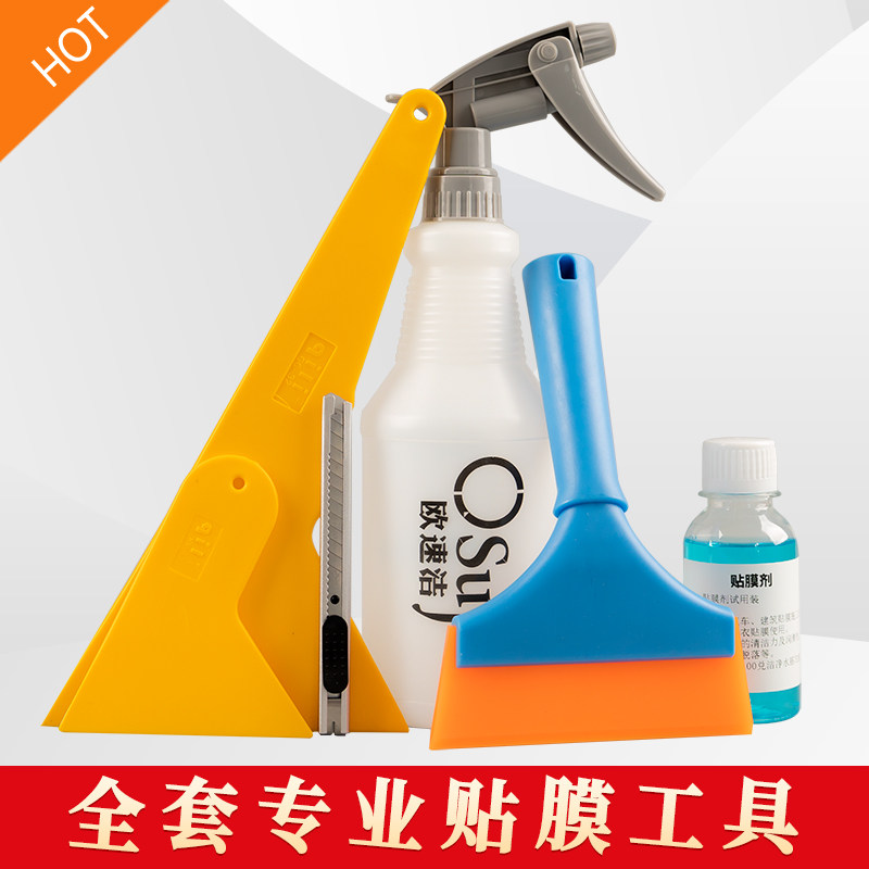 汽车贴膜专业贴膜工具玻璃窗子贴刮板