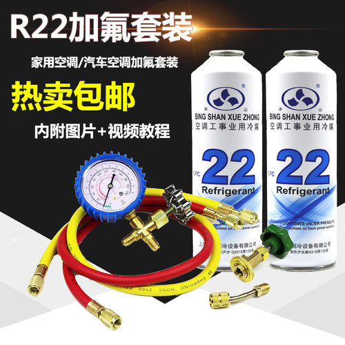 热卖r22制冷剂空调加氟表加氟工具套装 雪种冷媒表压力表空调配件