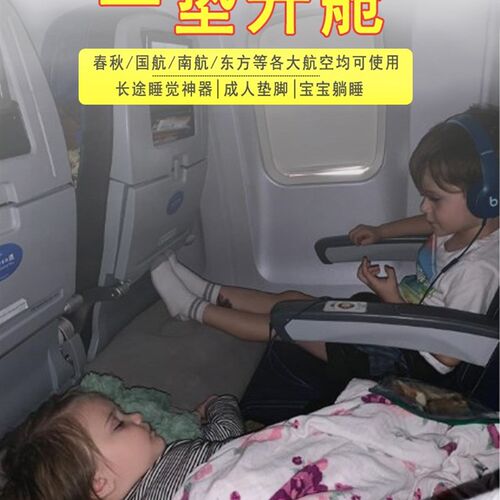 吊脚神器飞机上睡觉神器坐车长途睡觉神器睡觉搁脚神器充气脚垫