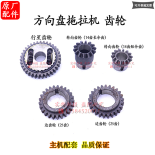 常州方向盘拖拉机变速箱底盘配件行星齿轮转向齿轮伞齿中央减速齿
