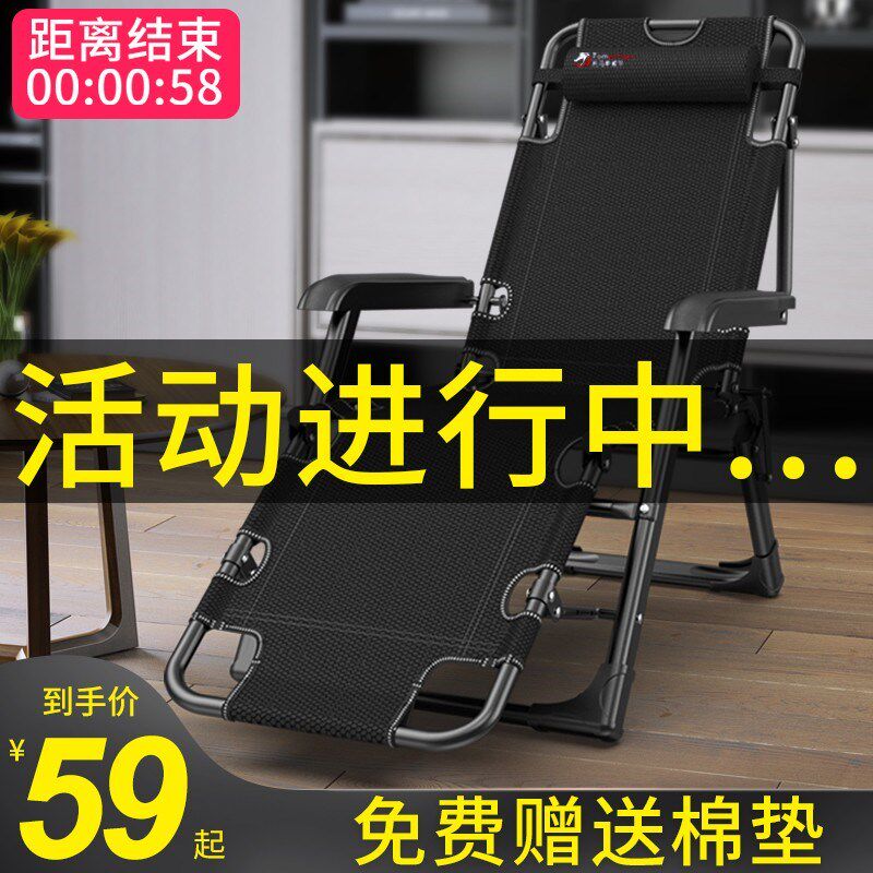 躺椅折叠椅午休靠椅午睡夏季床休闲靠背懒人沙发家用阳台便携椅子