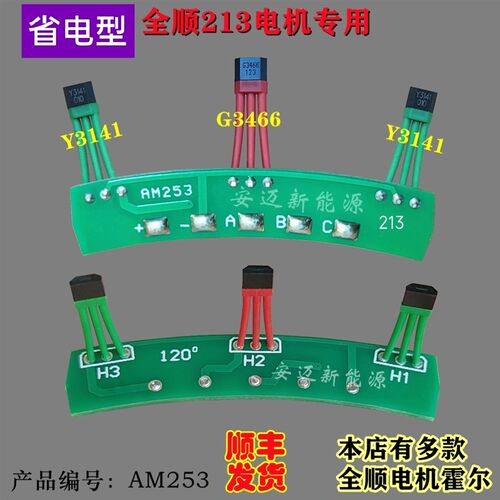 深远T90全顺新款轮毂省电型213电机霍尔 碟刹省电型1500W 2000瓦