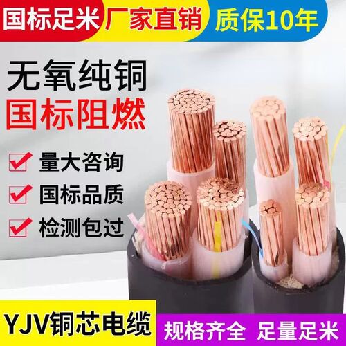国标铜芯 2/3/4/5 芯 YJV10-300 平方工程电力电线电缆线