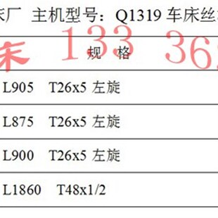 沂水机床厂Q1319车床丝杠配件上海机床厂车床中丝杆Q1319丝杠配件