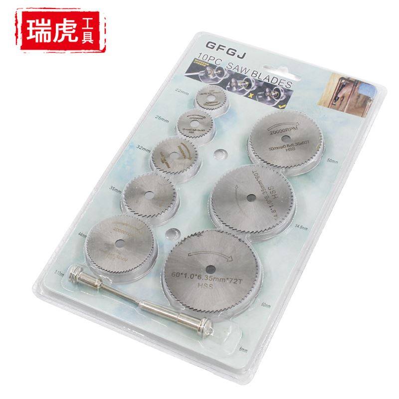 高速网切割小锯片电磨机配件木锯片木头塑料铜铝切割片泡壳套装