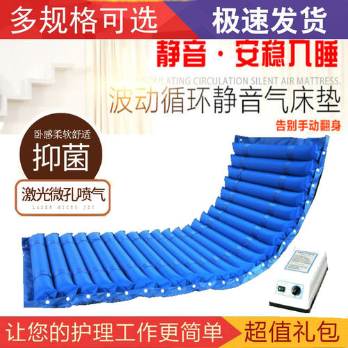 医院病床气垫床单人充气床垫防压疮老年病人卧床翻身护理褥子家用