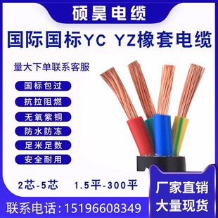 YCW国标橡胶纯铜芯软电缆线2 35平方橡套电线 5芯10
