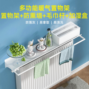 遮挡板遮丑神器防薰墙暖气罩免打孔 暖气片置物架上方隔板家用新款