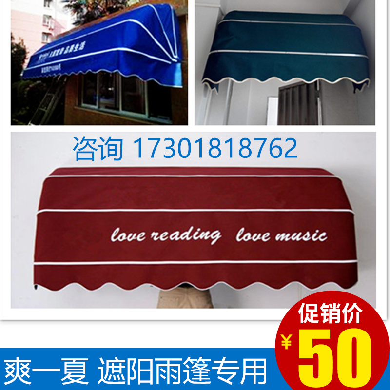 上海安装法式雨棚别墅阳台窗户防雨篷伸缩遮阳棚室外屋檐家用遮雨