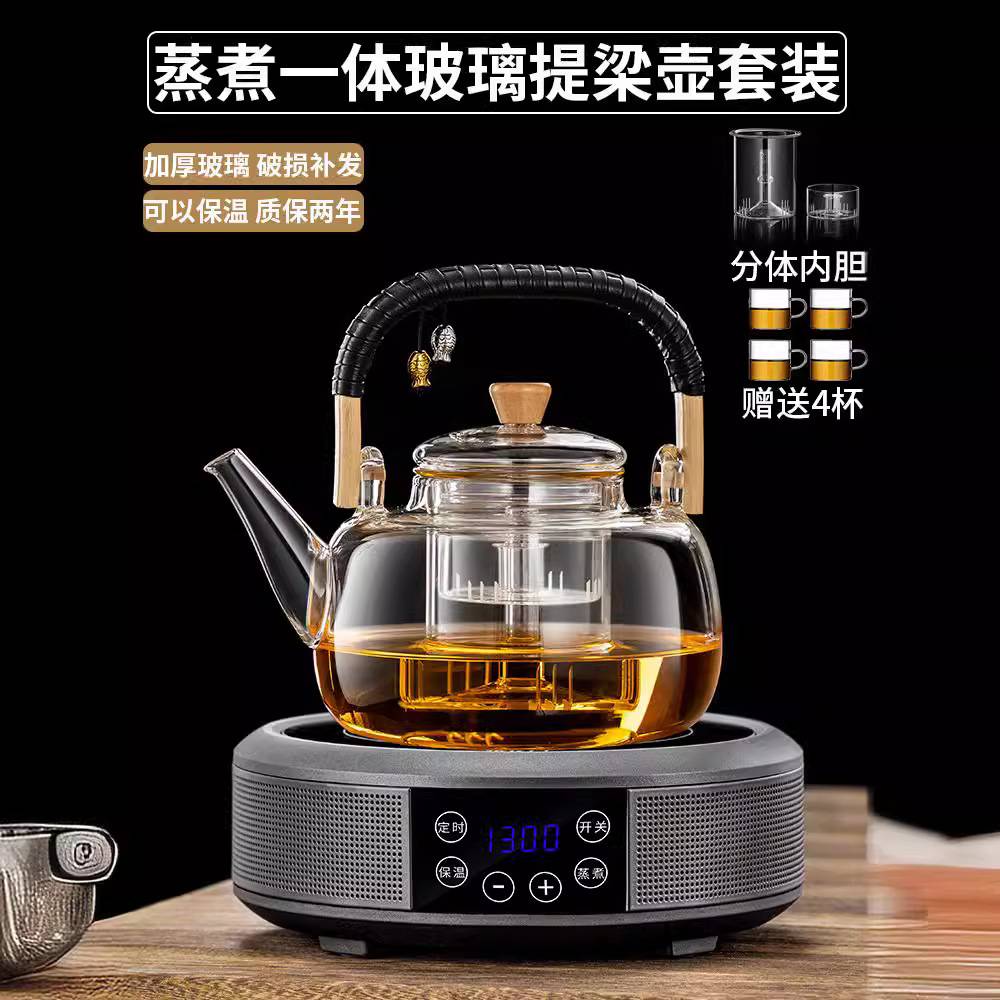 蒸煮一体玻璃茶壶1.3L大容量电陶炉加热全自动煮茶器烧水泡茶专用