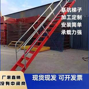 深基坑爬梯梯地制铁施工带扶手子管槽钢作方花纹板基OLG坑上下梯