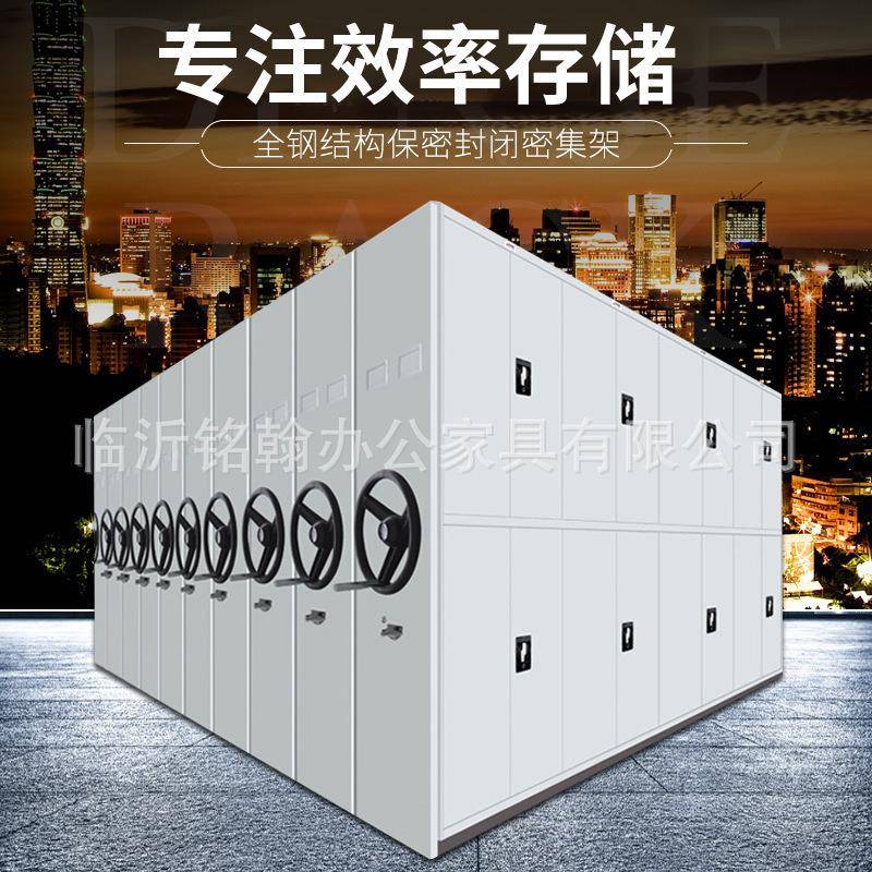 档案室移动密集架电动密集架单位资料室文件柜档案室密集架档案架