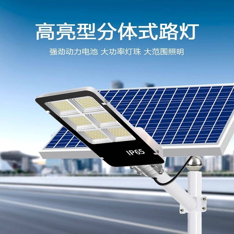 太阳能户外灯路灯家用庭院农村大功率LED照明道路灯头高亮长续航
