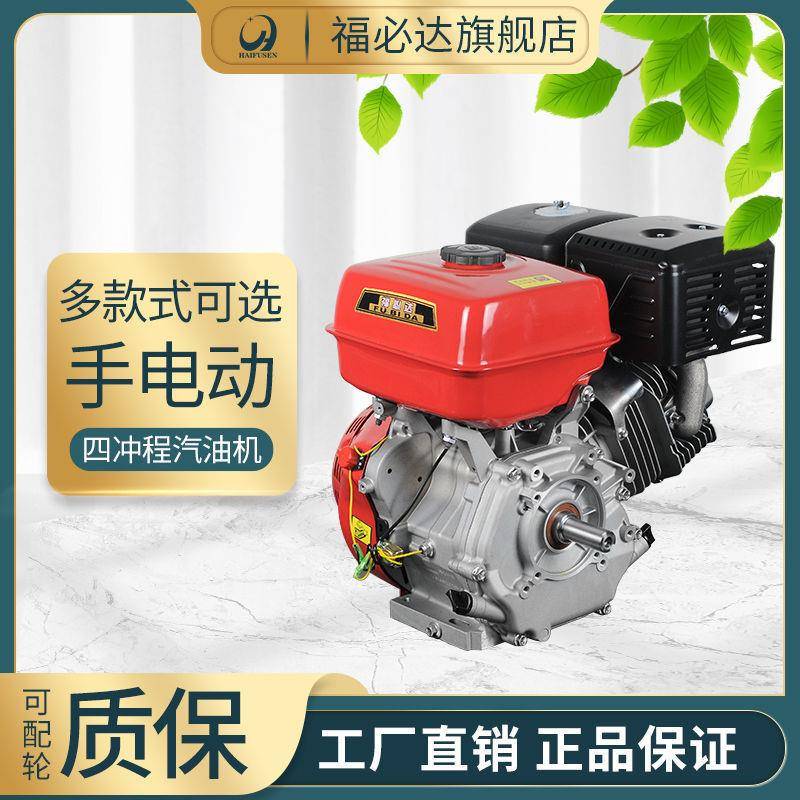 重庆汽油机190F/192汽油发动机马路切割机粉碎机工程机械