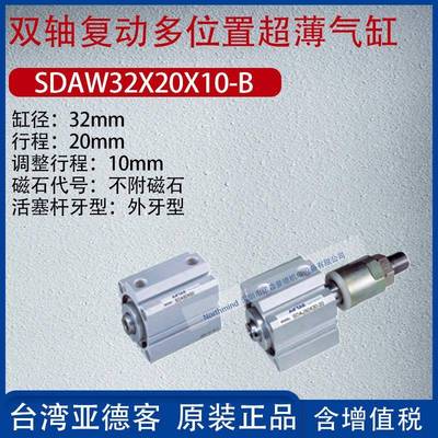 多位置超薄型气缸行可调双992出倍力气型缸SDAW20程1X5X25-S-B
