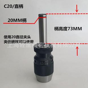 钻夹头钻床0 重型D钻L夹铣头自锁式 快速钻套床钻夹头0 130