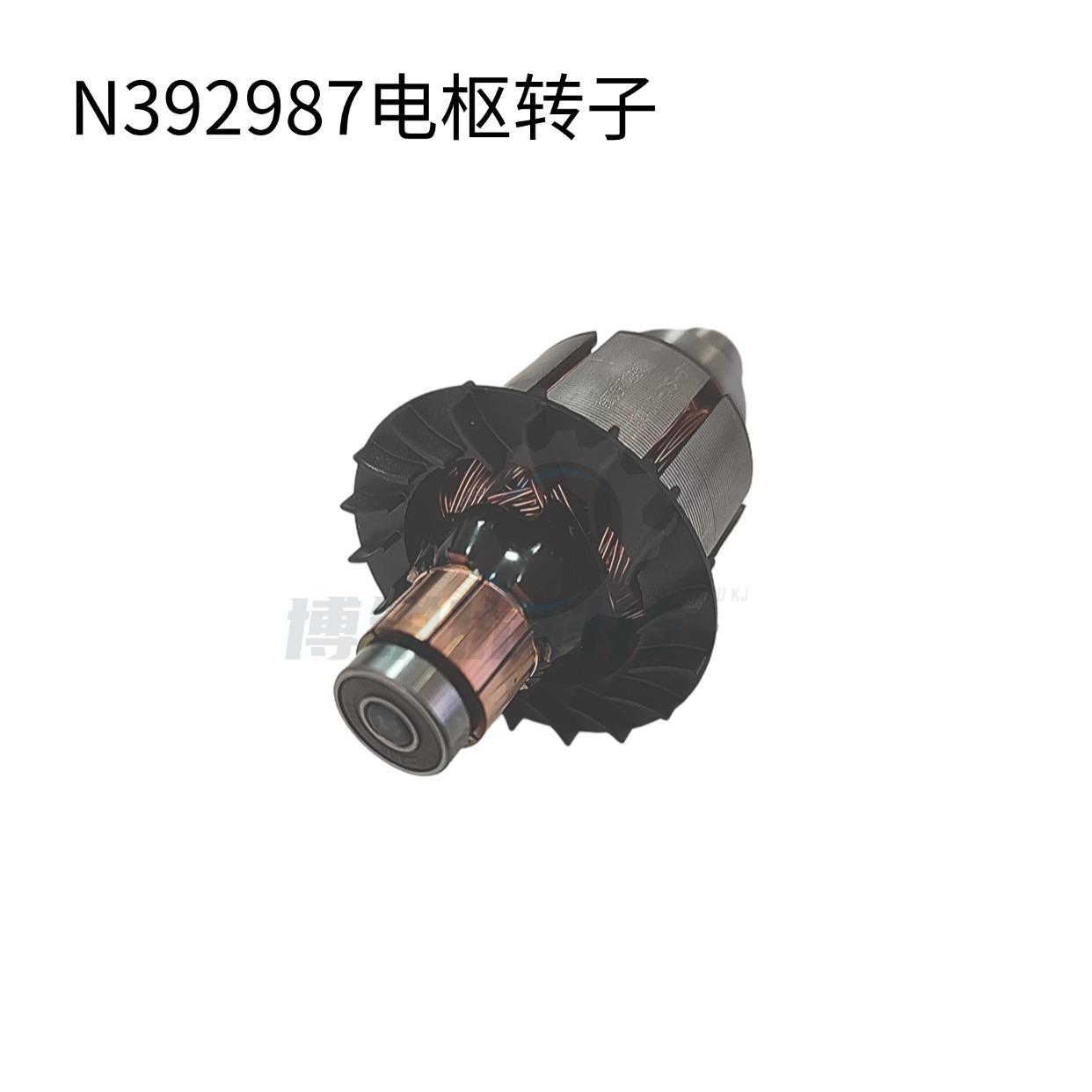 N392987得伟DCH253DCH254充电式电钻电锤电镐电动工具转子定子