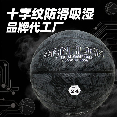 三环十字纹吸湿酷炫黑篮球