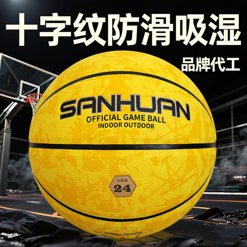 吸湿十字纹标准礼物篮球学生成人