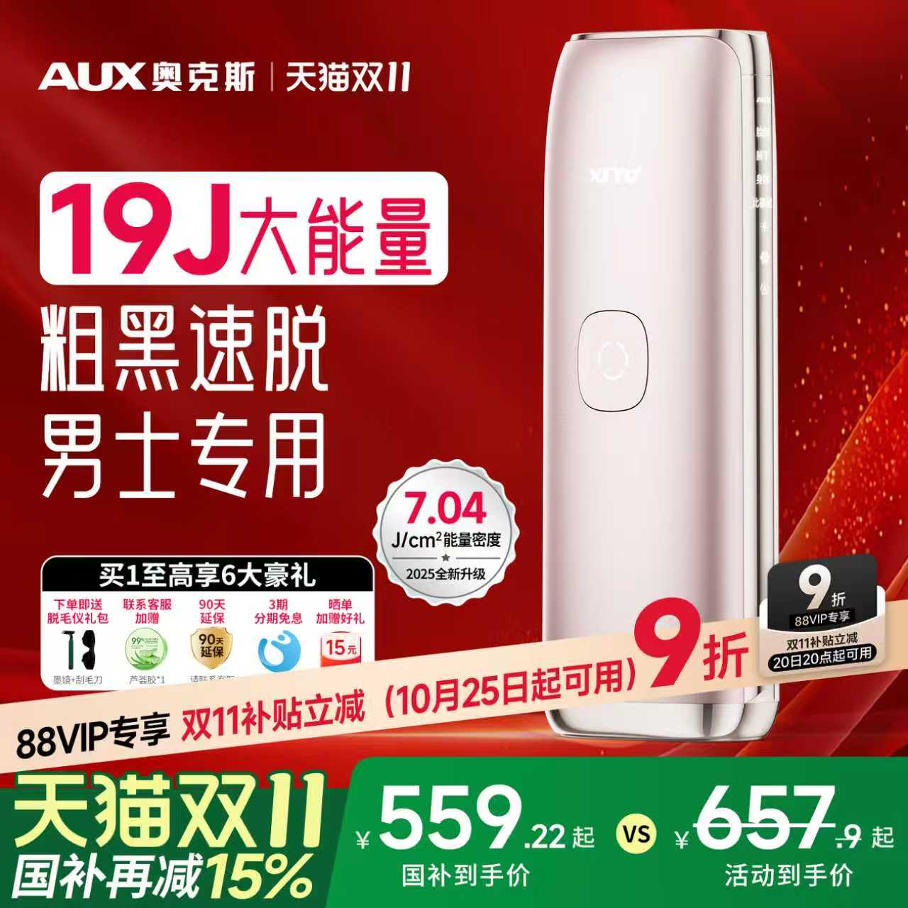 19J大能量奥克斯冰点蓝宝石