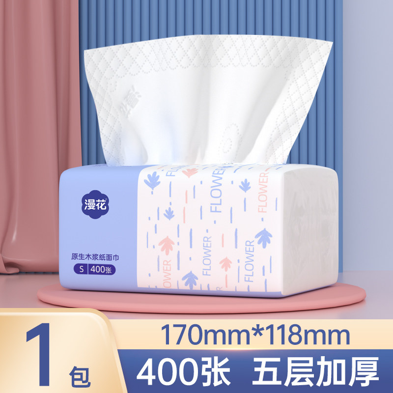 漫花小包家用气垫抽纸实惠整箱装餐巾卫生纸餐巾纸纸面巾厕纸巾