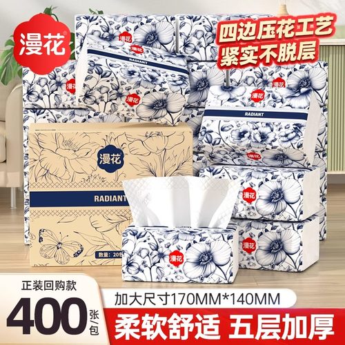 大提抽纸共8000张 粉色 加大加厚