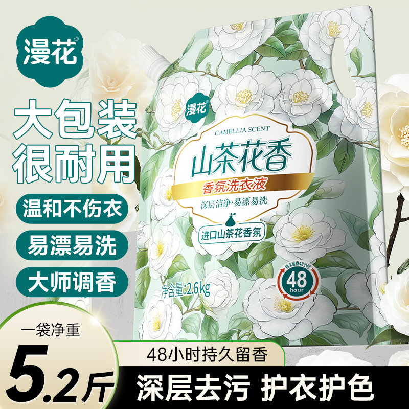 漫花洗衣液5斤 6.8元 - 线报酷