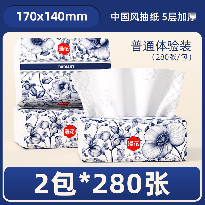 漫花加厚实惠装整箱批纸巾家用卫生间厕纸擦手抽纸卫生纸抽批发纸,洗护清洁剂/卫生巾/纸/香薰,抽纸,淘宝优惠券,粉丝福利购,淘宝优惠卷